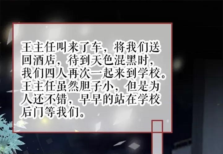 阴阳界的新娘 阴阳界的新娘第 109 话 第1页