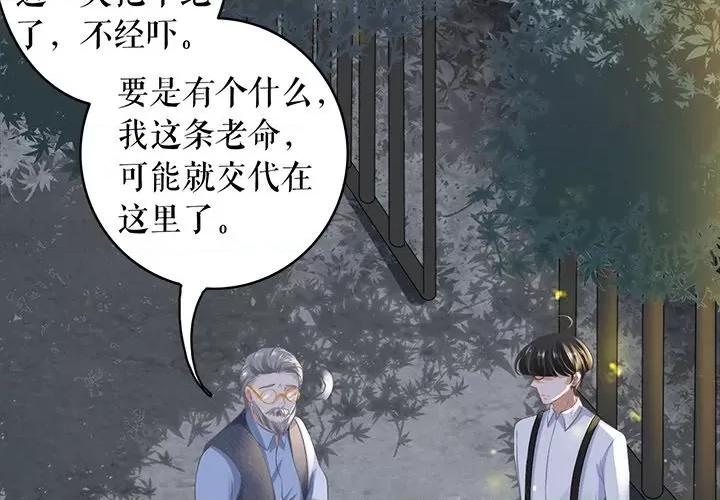 阴阳界的新娘 阴阳界的新娘第 109 话 第4页