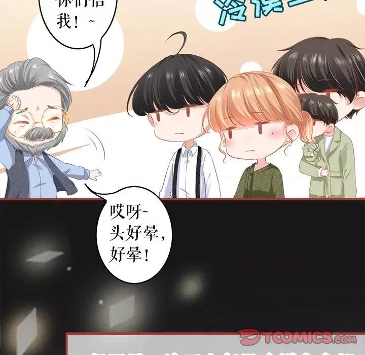 阴阳界的新娘 阴阳界的新娘第 109 话 第6页