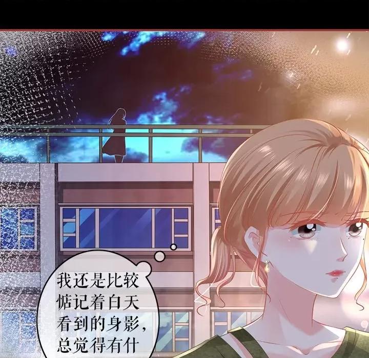 阴阳界的新娘 阴阳界的新娘第 109 话 第9页