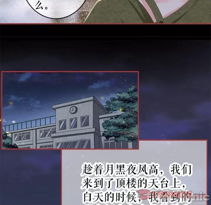阴阳界的新娘 阴阳界的新娘第 109 话 第10页