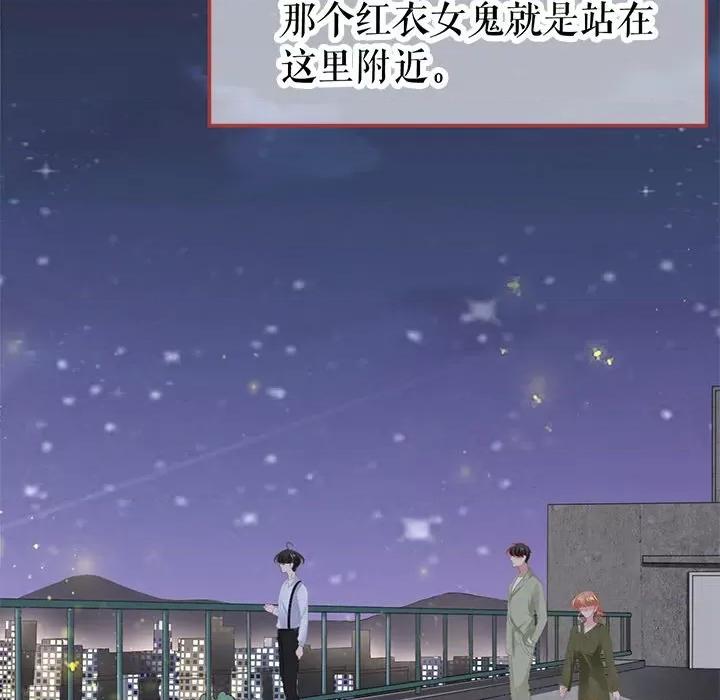 阴阳界的新娘 阴阳界的新娘第 109 话 第11页