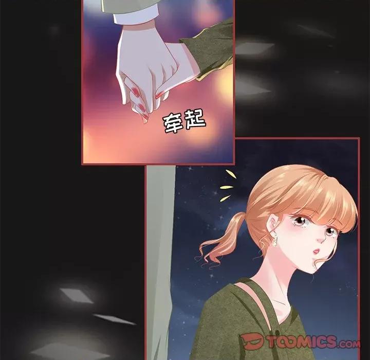 阴阳界的新娘 阴阳界的新娘第 109 话 第14页