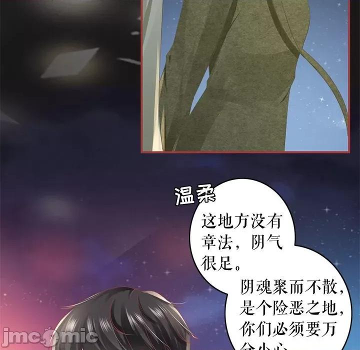 阴阳界的新娘 阴阳界的新娘第 109 话 第15页