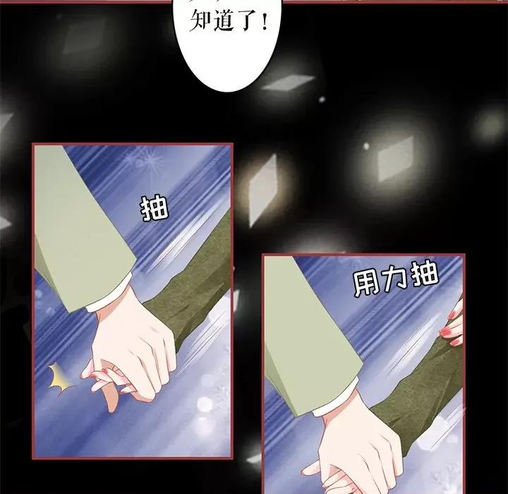 阴阳界的新娘 阴阳界的新娘第 109 话 第17页