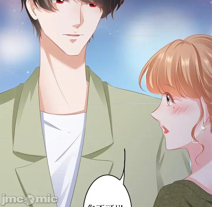阴阳界的新娘 阴阳界的新娘第 109 话 第20页