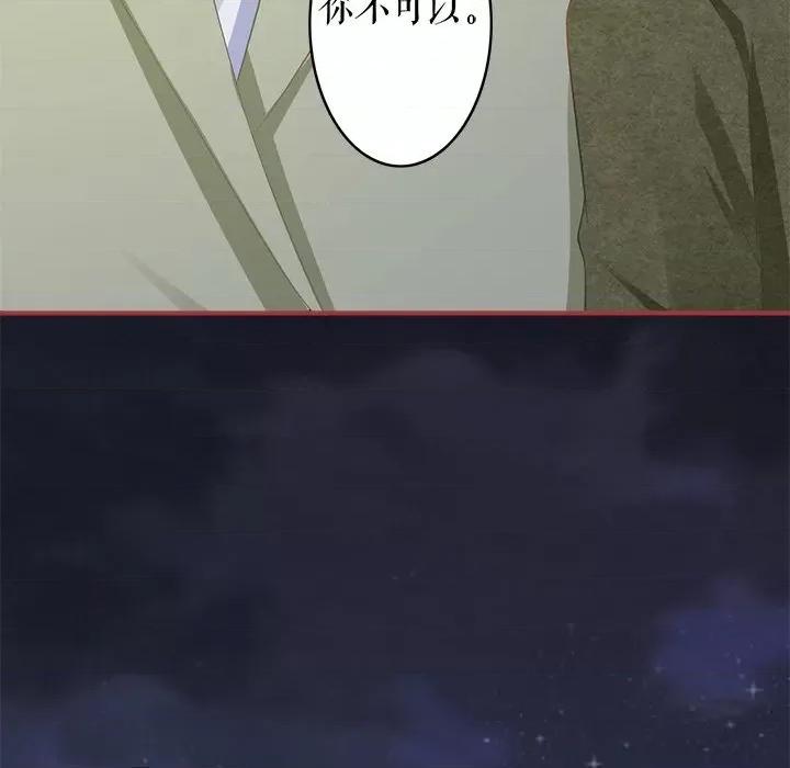 阴阳界的新娘 阴阳界的新娘第 109 话 第21页