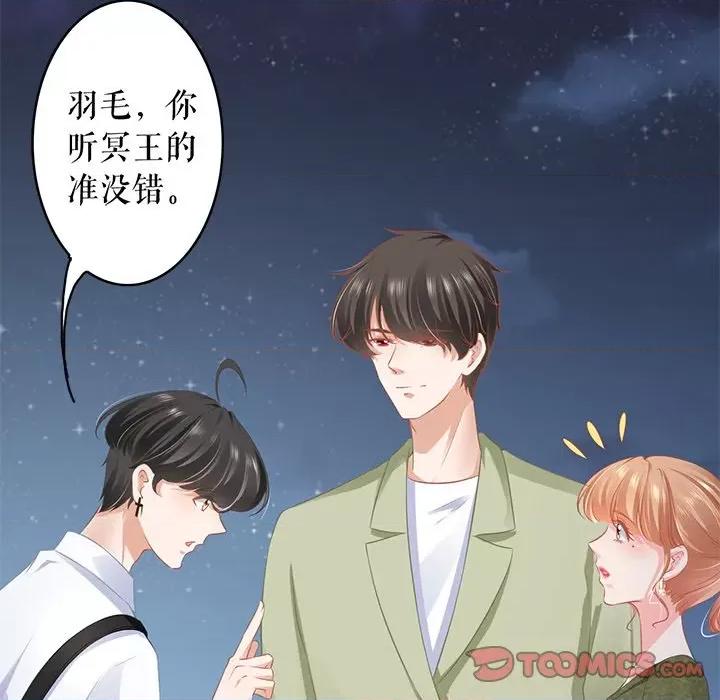 阴阳界的新娘 阴阳界的新娘第 109 话 第22页