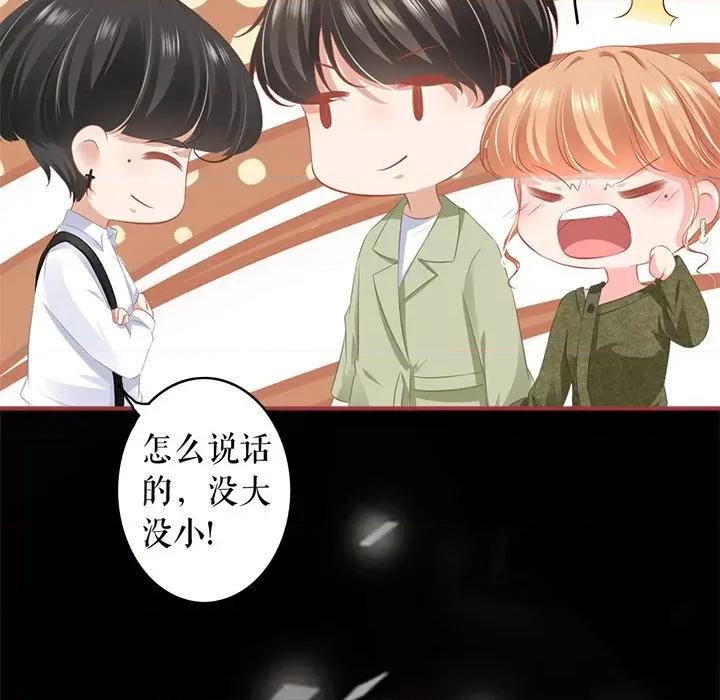阴阳界的新娘 阴阳界的新娘第 109 话 第24页