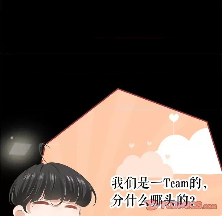 阴阳界的新娘 阴阳界的新娘第 109 话 第26页