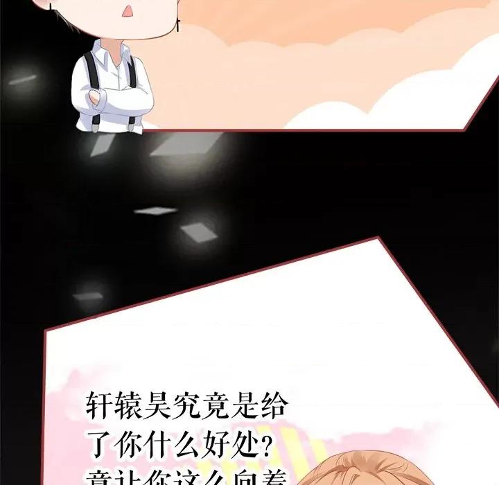 阴阳界的新娘 阴阳界的新娘第 109 话 第27页