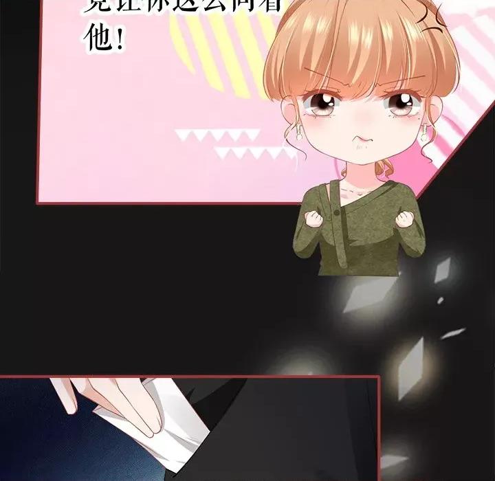 阴阳界的新娘 阴阳界的新娘第 109 话 第28页