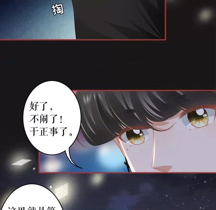 阴阳界的新娘 阴阳界的新娘第 109 话 第29页