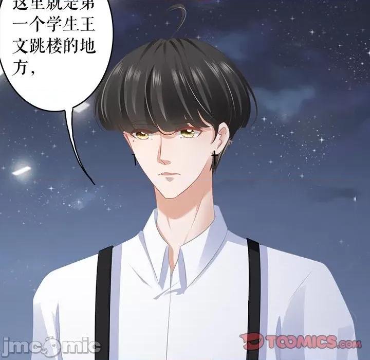 阴阳界的新娘 阴阳界的新娘第 109 话 第30页