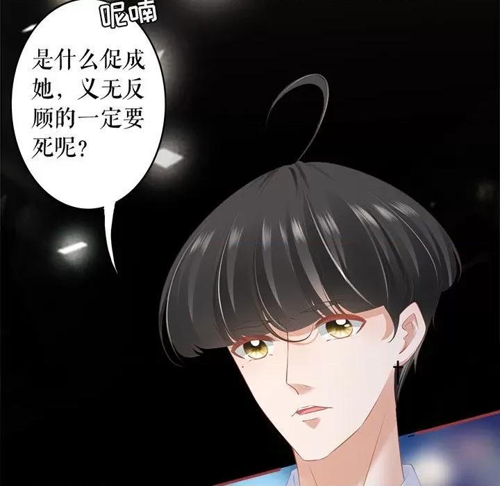 阴阳界的新娘 阴阳界的新娘第 109 话 第32页