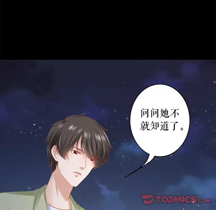阴阳界的新娘 阴阳界的新娘第 109 话 第34页