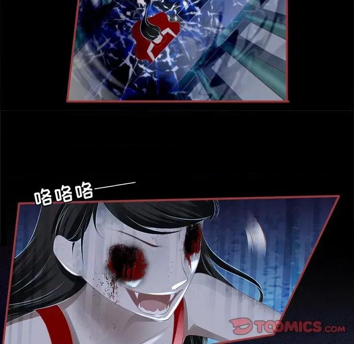 阴阳界的新娘 阴阳界的新娘第 109 话 第42页