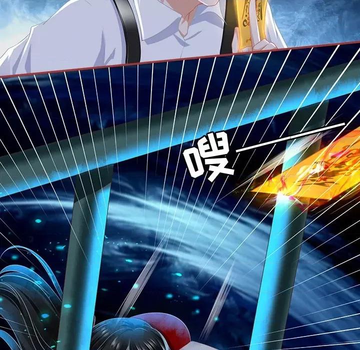 阴阳界的新娘 阴阳界的新娘第 109 话 第47页