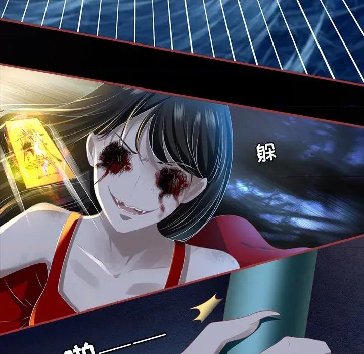 阴阳界的新娘 阴阳界的新娘第 109 话 第49页