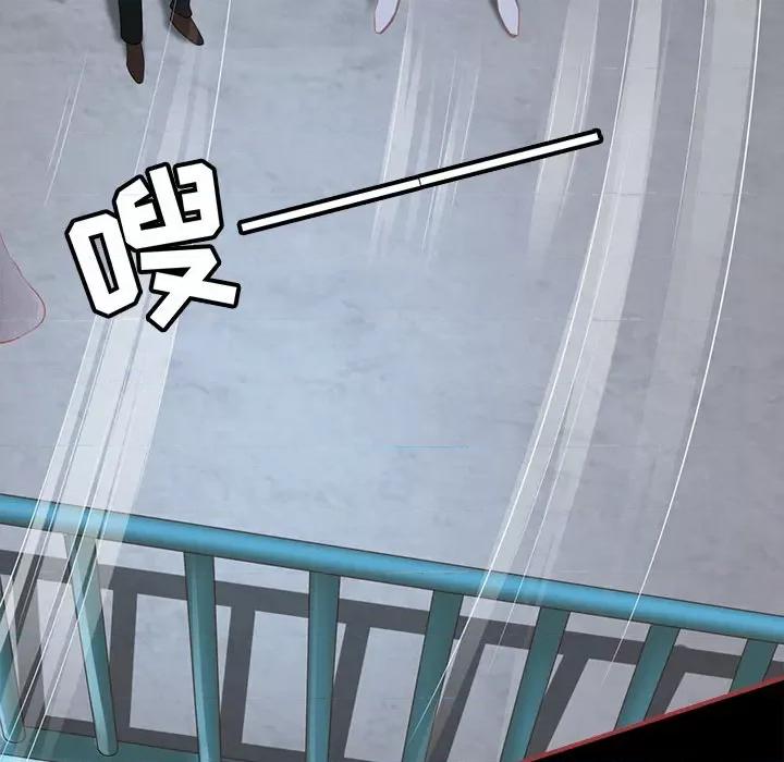 阴阳界的新娘 阴阳界的新娘第 109 话 第52页