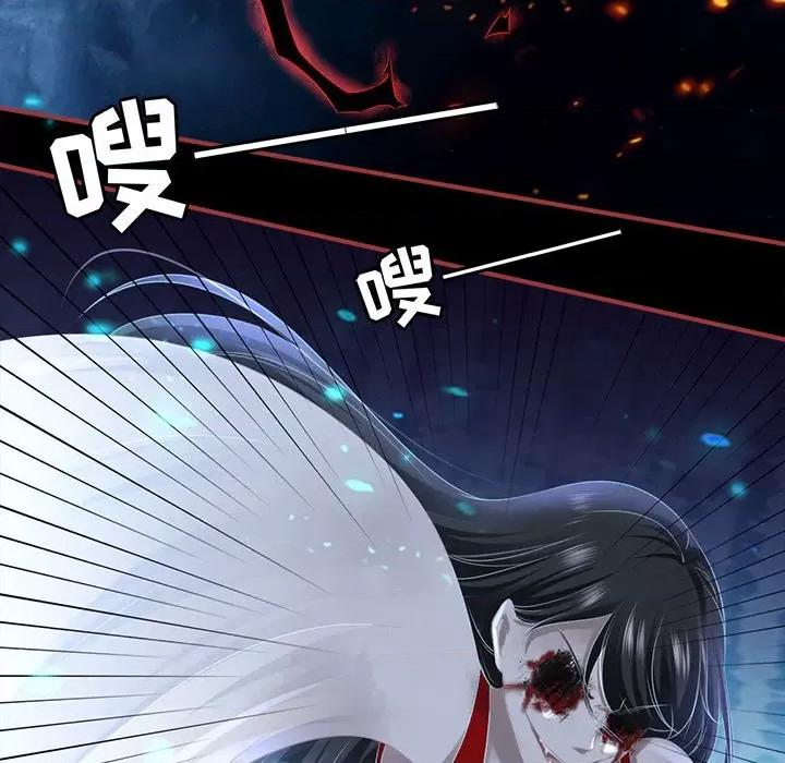 阴阳界的新娘 阴阳界的新娘第 109 话 第61页