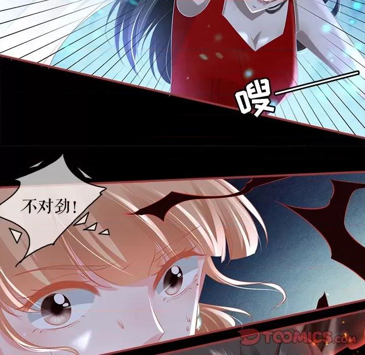 阴阳界的新娘 阴阳界的新娘第 109 话 第62页