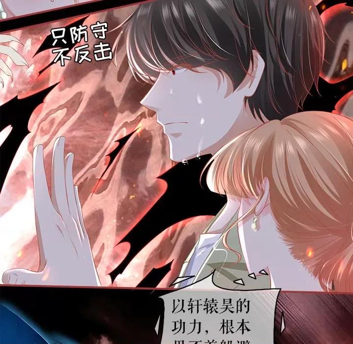 阴阳界的新娘 阴阳界的新娘第 109 话 第63页