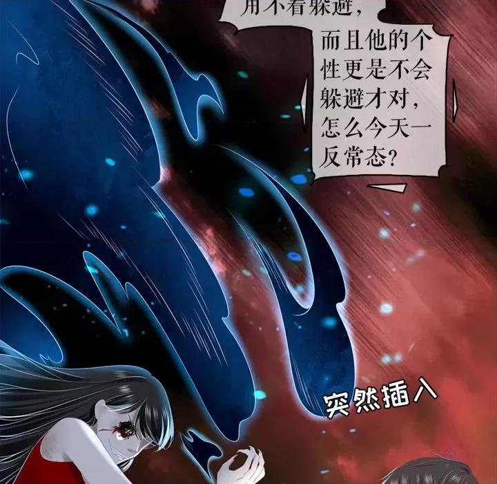 阴阳界的新娘 阴阳界的新娘第 109 话 第64页