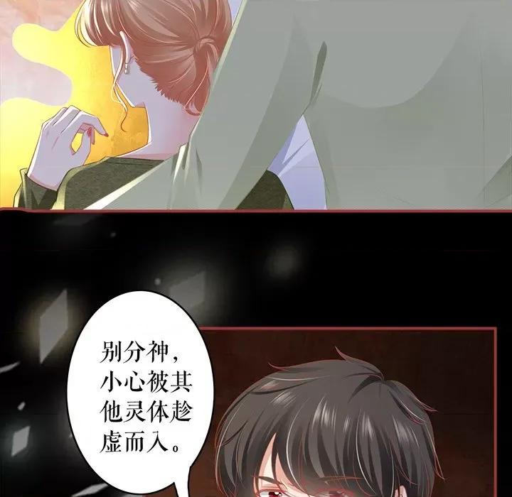 阴阳界的新娘 阴阳界的新娘第 109 话 第67页