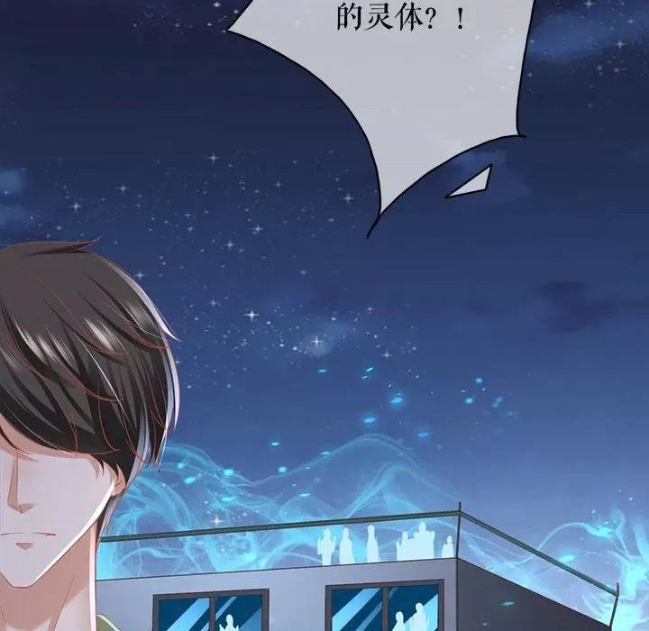 阴阳界的新娘 阴阳界的新娘第 109 话 第71页