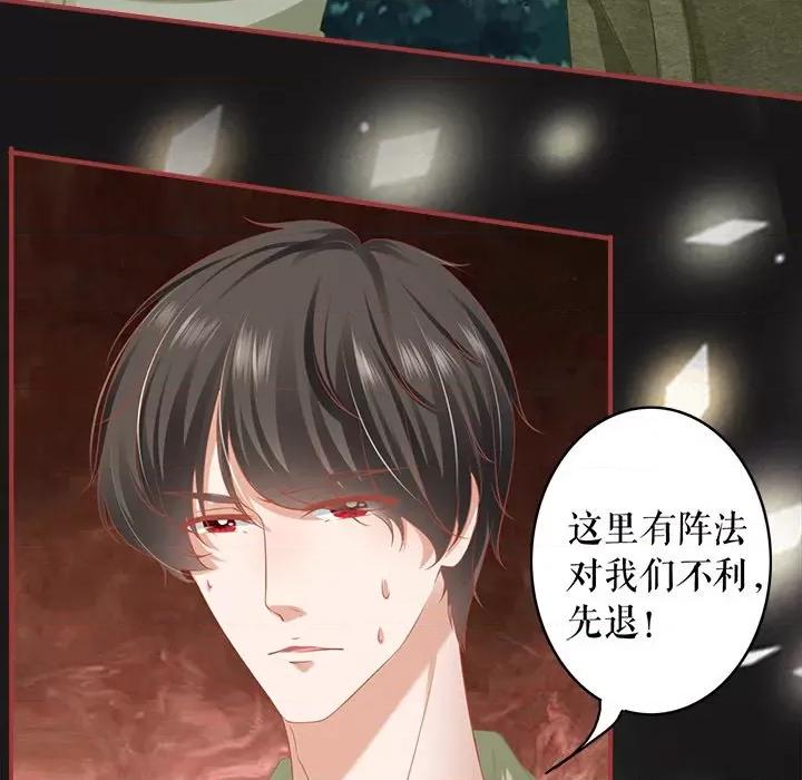 阴阳界的新娘 阴阳界的新娘第 109 话 第73页