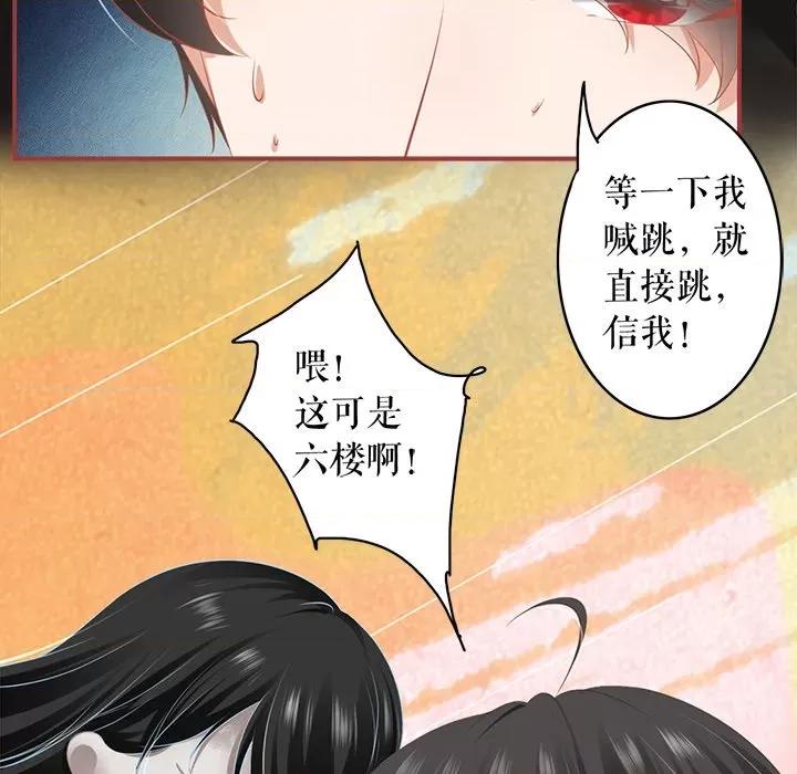 阴阳界的新娘 阴阳界的新娘第 109 话 第76页