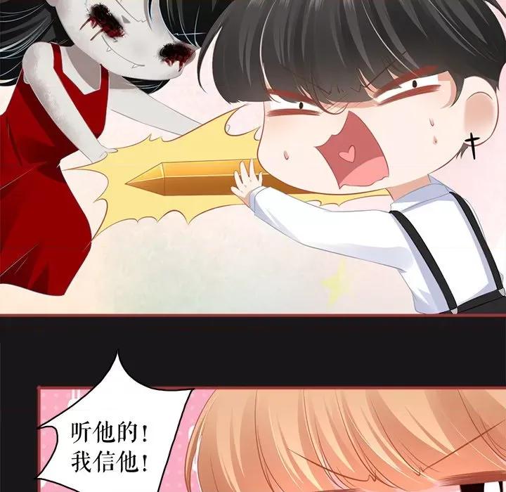 阴阳界的新娘 阴阳界的新娘第 109 话 第77页