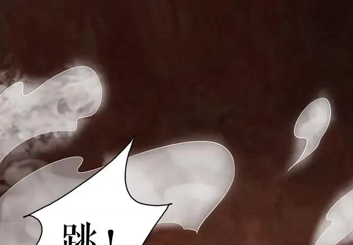 阴阳界的新娘 阴阳界的新娘第 110 话 第1页