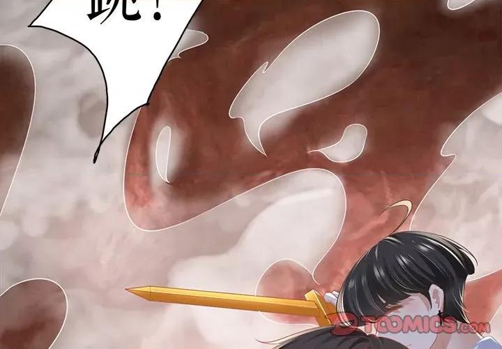 阴阳界的新娘 阴阳界的新娘第 110 话 第2页