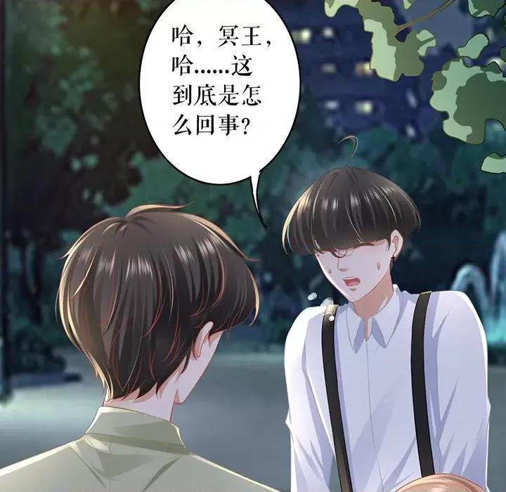 阴阳界的新娘 阴阳界的新娘第 110 话 第8页
