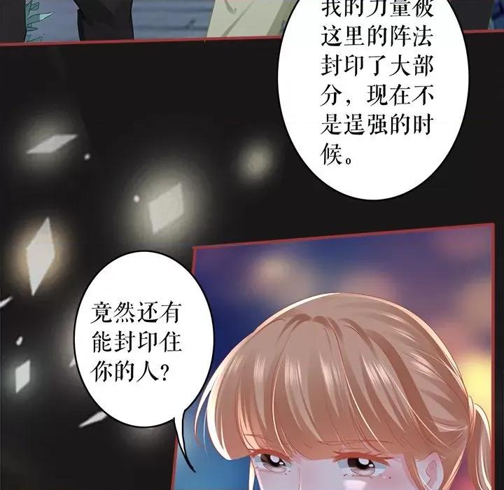 阴阳界的新娘 阴阳界的新娘第 110 话 第12页