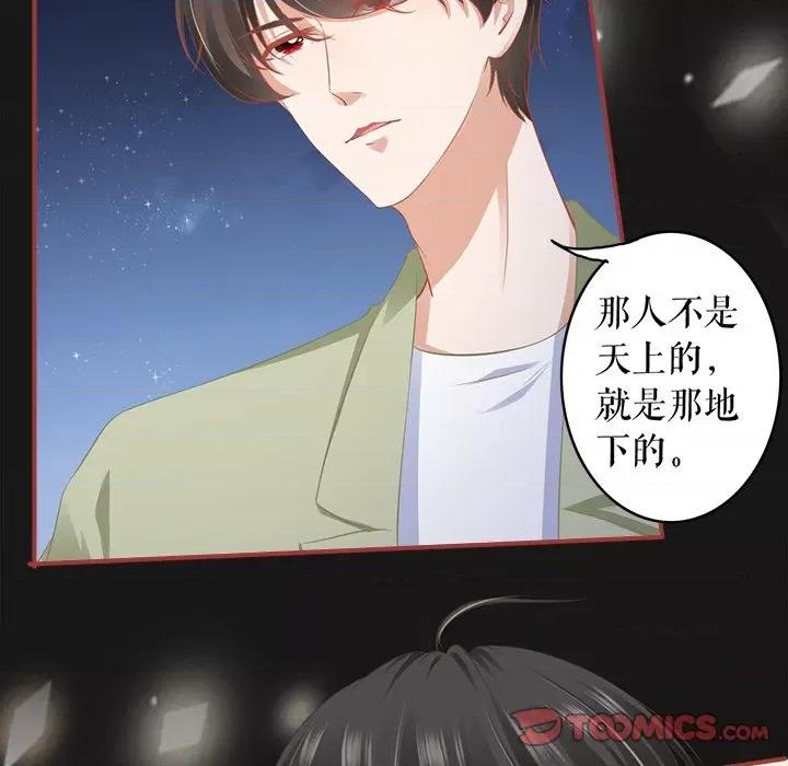 阴阳界的新娘 阴阳界的新娘第 110 话 第14页
