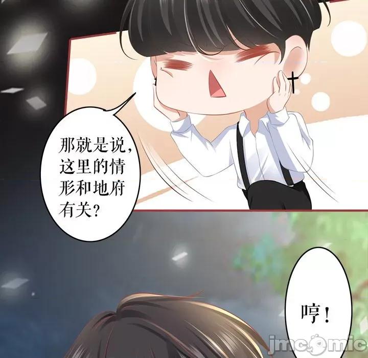阴阳界的新娘 阴阳界的新娘第 110 话 第15页