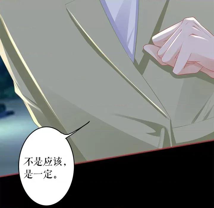 阴阳界的新娘 阴阳界的新娘第 110 话 第17页