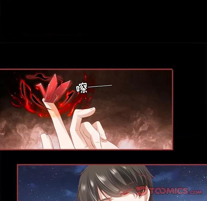 阴阳界的新娘 阴阳界的新娘第 110 话 第18页