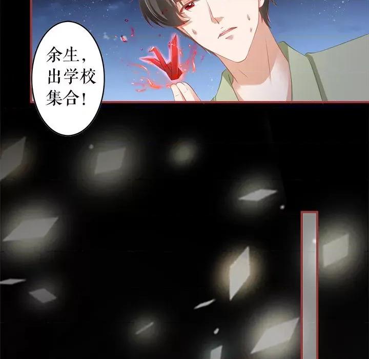 阴阳界的新娘 阴阳界的新娘第 110 话 第19页