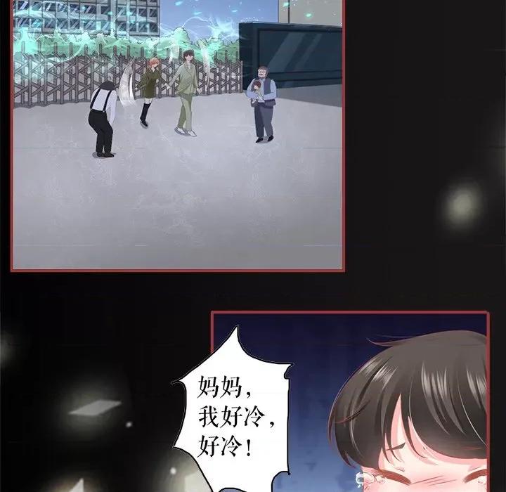阴阳界的新娘 阴阳界的新娘第 110 话 第21页