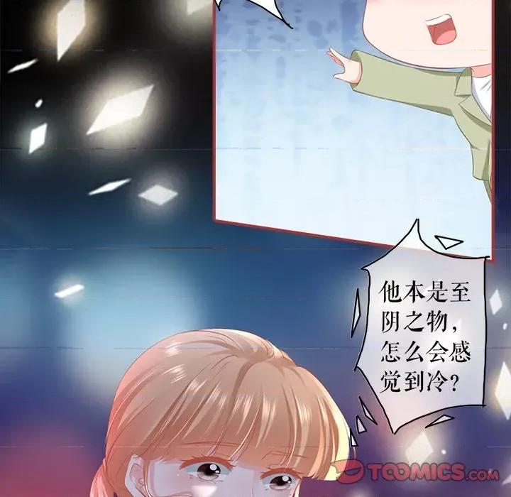 阴阳界的新娘 阴阳界的新娘第 110 话 第22页