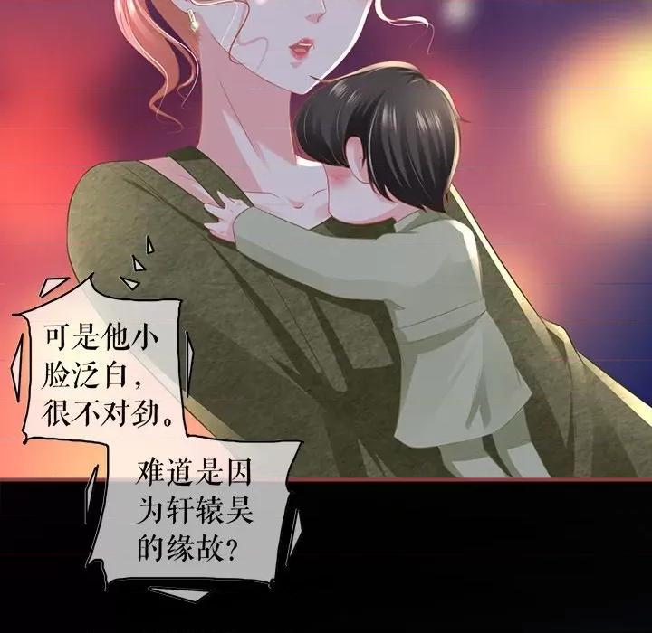 阴阳界的新娘 阴阳界的新娘第 110 话 第23页