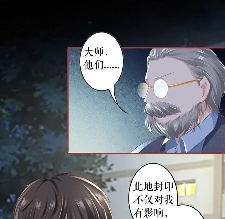 阴阳界的新娘 阴阳界的新娘第 110 话 第24页