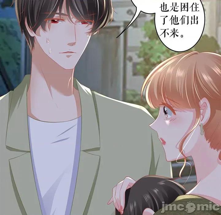 阴阳界的新娘 阴阳界的新娘第 110 话 第25页