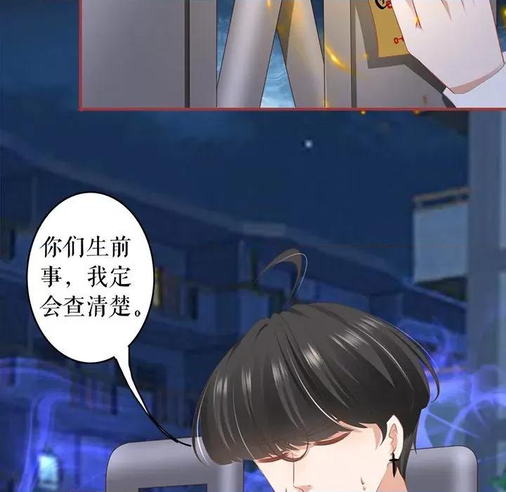 阴阳界的新娘 阴阳界的新娘第 110 话 第29页