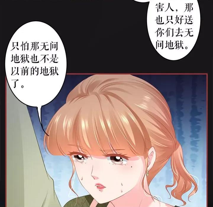 阴阳界的新娘 阴阳界的新娘第 110 话 第31页