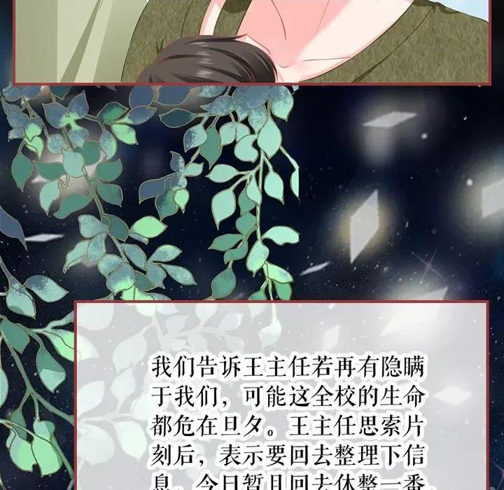 阴阳界的新娘 阴阳界的新娘第 110 话 第32页